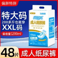 [in stock] Bishurou Adult Diapers Elderly Diapers Men Women Large Size Thickened Diapers Diapers