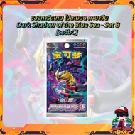 !! Pokemon TCG Dark Shadow of the Blue Sea Card Game Envelope-Set B [cs6bC]