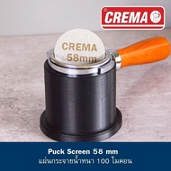 ด้ามชงกาแฟ 58mm รุ่น 3 หู CREMA Bottomless 58 mm : 2 cup ขนาด 18-20 กรัม