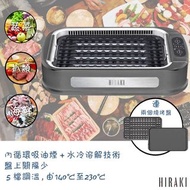 HIRAKI 家用多功能無煙電燒烤爐 連兩個燒烤盤 無煙烤爐 韓式烤肉機  大尺寸電烤盤 (炭灰色)