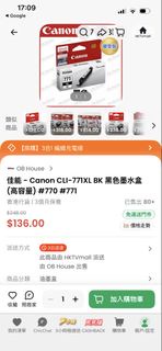 Canon CLI-771XL BK 黑色墨盒