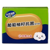 南僑 水晶葡萄柚籽抗菌洗手皂 (120g/個)【杏一】