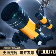 F30070 Astronomical Telescope HD High-Power Monoculars Teaching Gifts Children's Holiday Gifts