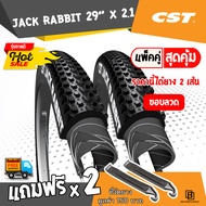 **ส่งจากไทย** ยางจักรยาน CST JACK RABBIT 29"x2.10(52-622) ขอบลวด จักรยานเสือภูเขา ยางเกรดพรีเมียม แ