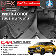 Xforce 2025 - ปัจจุบัน ถาดปูพื้นรถยนต์ (พร้อมส่งในไทย) พรมปูพื้นในรถ เข้ารูป ยกขอบ กันน้ำ