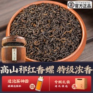 Anhui Qimen ชาดำหอยทากหอมแดงแท้พิเศษรส Luzhou ปีใหม่กล่องของขวัญชาของขวัญผู้สูงอายุ500g