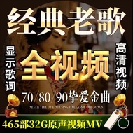 【00118towmce68.my】 现货 热卖Ready Stock全视频车载u盘歌曲经典老歌无损高音质MP怀旧国语粤语音乐优盘  U dis 【080748bKJ4eJh】