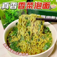 Cilantro Instant Noodles 爆款好吃 香菜面 方便面 Instant Noodles 含香菜 泡面 宵夜零食 Halal Noodle 速食食品