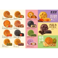 香港香 x 老夫子 烤皮月饼🥮  Hong Kong Bay Old master Moon Cake