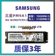 Samsung/三星PM9A1固態硬盤256G 512G 1T M.2NVME臺式機筆記本SSD