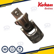 ข้ออ่อนบล็อก koken ขนาด 1/2" (4หุน) รุ่น 4770 ข้อต่อบล็อก ข้ออ่อน (Universal Joint) งานคุณภาพจากญี่ป