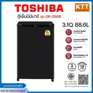 TOSHIBA ตู้เย็น1ประตู มินิ Mini Fridge โตชิบา รุ่น GR-D906 ขนาด 3.1คิว 88 ลิตร ประหยัดไฟเบอร์5 ตู้เย
