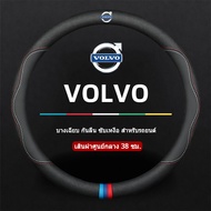 VOLVO EX90 EX40 EC40 ES90 XC90 XC60 Microfiber Leather Car Steering Wheel Cover Non-Slip