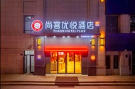 Shankee Coffee Style Hotel (Lanzhou Gaotie Xizhan)
