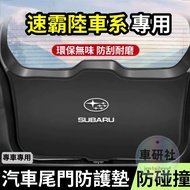 Subaru Forester XV Car Tailgate Protective Mat Trunk Rear Compartment