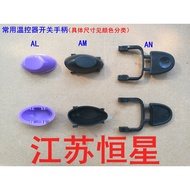 Electric Kettle Thermostat Button Thermostat Switch Handle Button Steam Switch Button Switch Cap