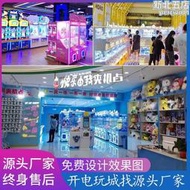 【口碑推薦】大型電玩城娛樂設備套餐整場策劃商用投遊戲機娃娃機射水機街機