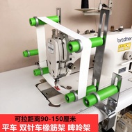 Computerized Flatbed Sewing Machine Elastic Band Holder Sewing Machine Accessories Double Needle Fla