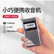 [Produk Premium] Radio senior, jalur penuh, mini kecil, boleh dicas semula, boleh memasukkan kad, mu
