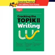 TOPIK 2 / Cracking the TOPIK2 Writing 한국어능력시험