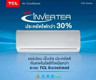 TCL แอร์ติดผนัง (24000 BTU , Inverter) รุ่น TAC-XAL24/ รับประกันคอมเพรซเซอร์ 5  ปี อะไหล่ 1 ปี รับงา
