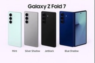 年前優惠，Samsung Fold 7 256GB