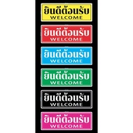 Text Sticker "WELCOME To WELCOME WELCOME" Waterproof pvc High-Definition Print Use Genuine Color Fresh Sun-Resistant Weather-Resistant Long-Lasting