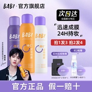 Babi Makeup Setting Spray VC Long-Lasting Color Locking Oil Control Waterproof Sweat-Proof Non-Take-