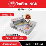 หัวเทียนรถยนต์ ขายแยก 1 และ 4 หัว NGK LASER IRIDIUM รุ่น IZFR6K13DN