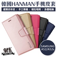 Samsung A52/A52s 5G 韓國HANMAN仿羊皮插卡摺疊手機皮套-桃紅色