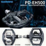 SHIMANO SHIMANO Mountain Bike Lock Pedal Pedal EH500 Travel Bicycle Cycling Parallel Pedal Dual-use 