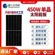 太陽能板批發450W單晶太陽能光伏板組件并網發電系統太陽能發電板
