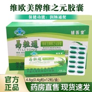 Fu Yi Gentong Constipation 11.31