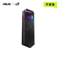 【不單售】華碩 ROG Strix Arion Lite M.2 NVMe SSD 外接盒 (支援 Aura Sync/鋁合金外殼/Type-C傳輸線)