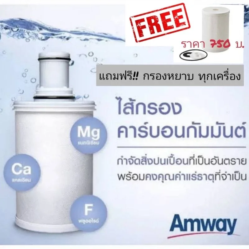 ไส้กรอง Espring พร้อมหลอด UV ของแท้