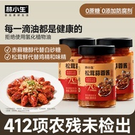 Lin Xiaosheng Matsutake Garlic Sauce 0 Added Preservatives Minced Garlic Grilled Oyster Minced Garli