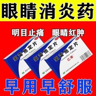 NEWWAY/新世通 氯雷他定片 10mg*6片/盒 眼干涩红血丝红肿疼痛眼睛痒怕光流泪眼模糊眼屎多结膜炎消炎药NEWWAY/New World Loratadine挚爱旗航店