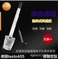 德國德圖testo 405 -V1 袖珍熱敏風速儀高精度PH計
