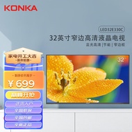 康佳（KONKA） LED32E330C 32英寸 窄边高清 液晶蓝光电视机 卧室电视 开机无广告 USB/HDMI接口