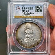 Yuan Xiu Republic One Yuan Commemorative Coins Beauty Grade Box Coins Ancient Crafts Collection Home