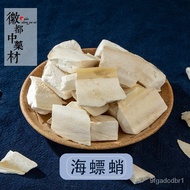 Huidu Chinese Herbal Medicine  Cuttle bone Alias；Black Bone、Squid Fishbone、Cuttlefish bone、Cuttlebone