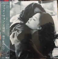 王菲《執迷不悔》黑膠唱片