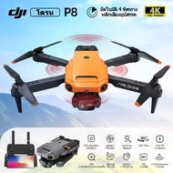 【100% ของแท้】New DJI P8 โดรนมินิรีโมทคอนโทรล 4K กล้องสองตัวสูงสองตัว FPV/WiFi/GPS การหลีกเลี่ยงสิ่งกีดขวาง สมาร์ทรีเทิร์นโฮม (Photo/Video function) ซึ่งพับเก็บได้ ระยะไกล Drone  ใช้งานง่ายสำหรับมือใหม่