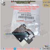 สวิทช์ปรับกระจกมองข้าง(ราคา/1ชิ้น)Vigo Altis Yaris Fortuner Camry ปี2005 - 2018#84872-52040---สินค้า