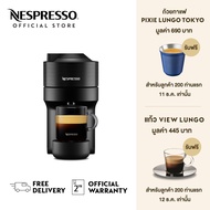 Nespresso Vertuo Pop Liquorice Black เครื่องชงกาแฟ Nespresso รุ่น Vertuo Pop สีดำ