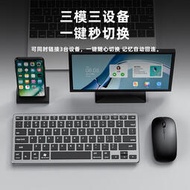 無線鍵盤滑鼠組ipad平板手機靜音筆記型電腦外接可攜式充電款