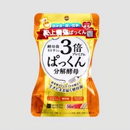 [100% AUTHENTIC] Belly Savior Japan SVELTY 3 Times Enhanced Version 3 Times Faster 3 Times Decomposi