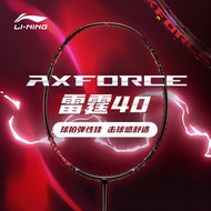 Li Ning Axforce 40 Badminton Racket 3U/4U with Full Carbon for Attack Smash(100% Original)