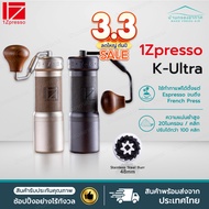 New Model Upgrade Coffee Grinder 1Zpresso K-Ultra Latest Hand Crank K-Plus Ultra