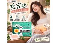 W280.559  韓國 Lady Friends 艾草草本暖宮貼40g(5片裝)
